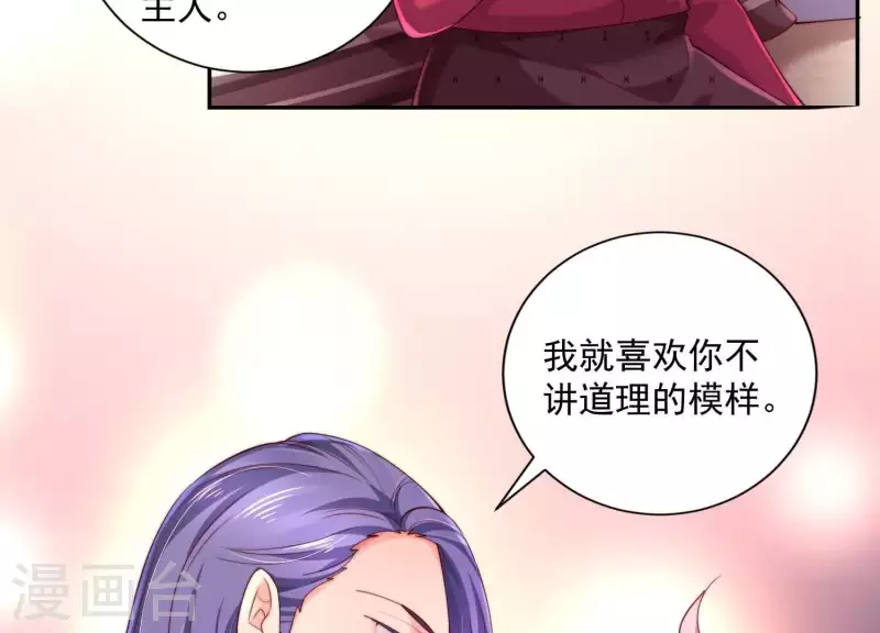 第2季第26话 我不对女人下手 第65页