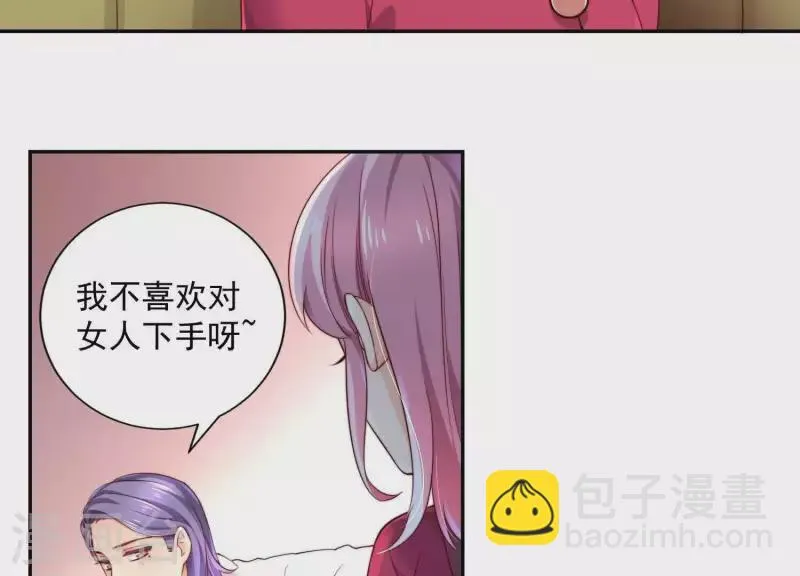 第2季第26话 我不对女人下手 第70页