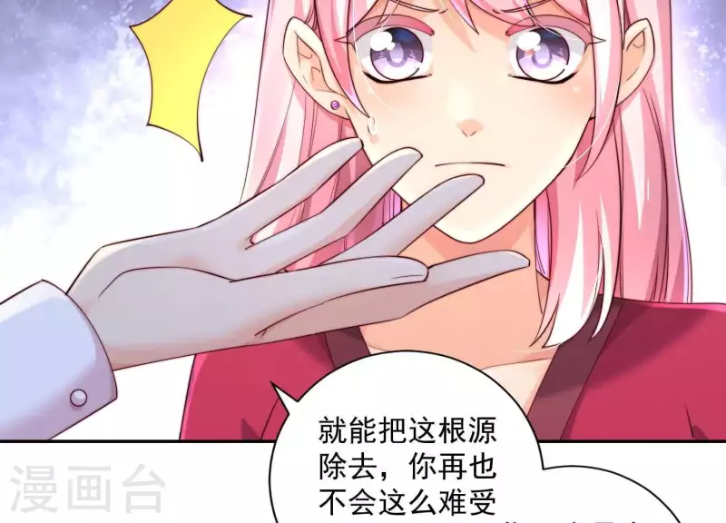 第2季第26话 我不对女人下手 第74页