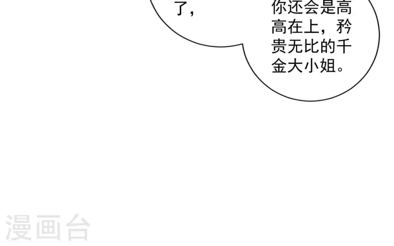 第2季第26话 我不对女人下手 第75页