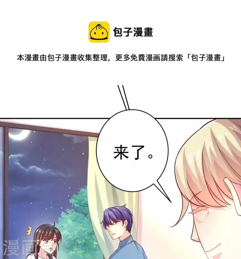 第2季第25话 我的公主殿下 第12页