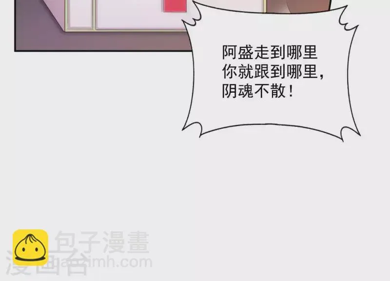 第2季第25话 我的公主殿下 第22页