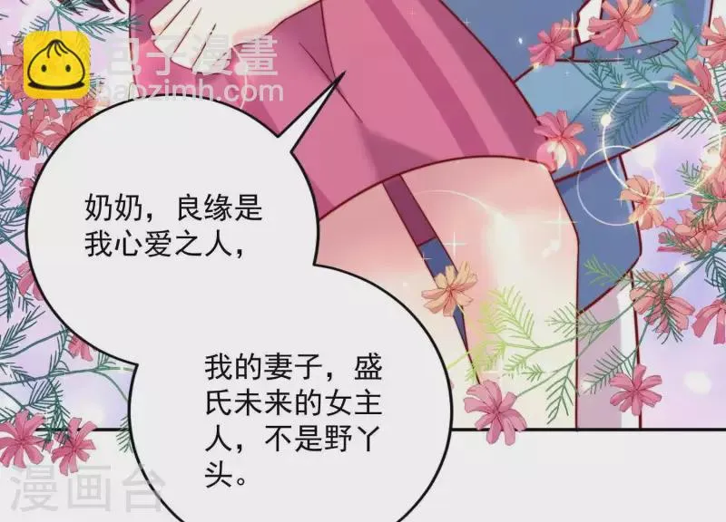第2季第25话 我的公主殿下 第25页