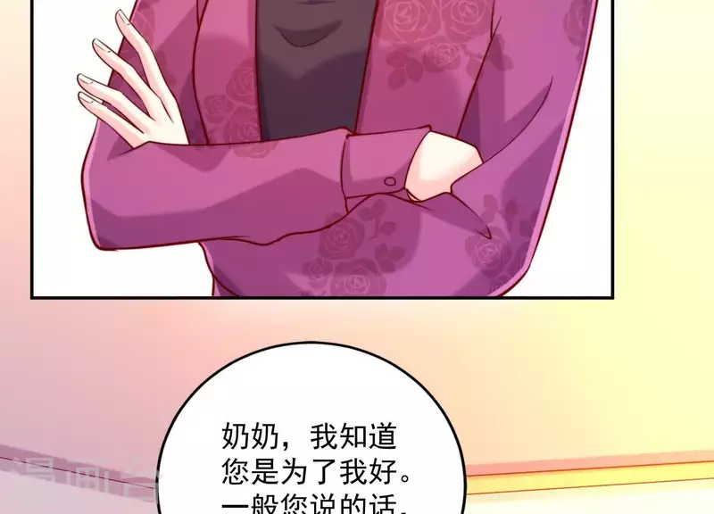 第2季第25话 我的公主殿下 第32页