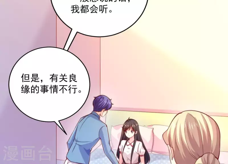 第2季第25话 我的公主殿下 第33页