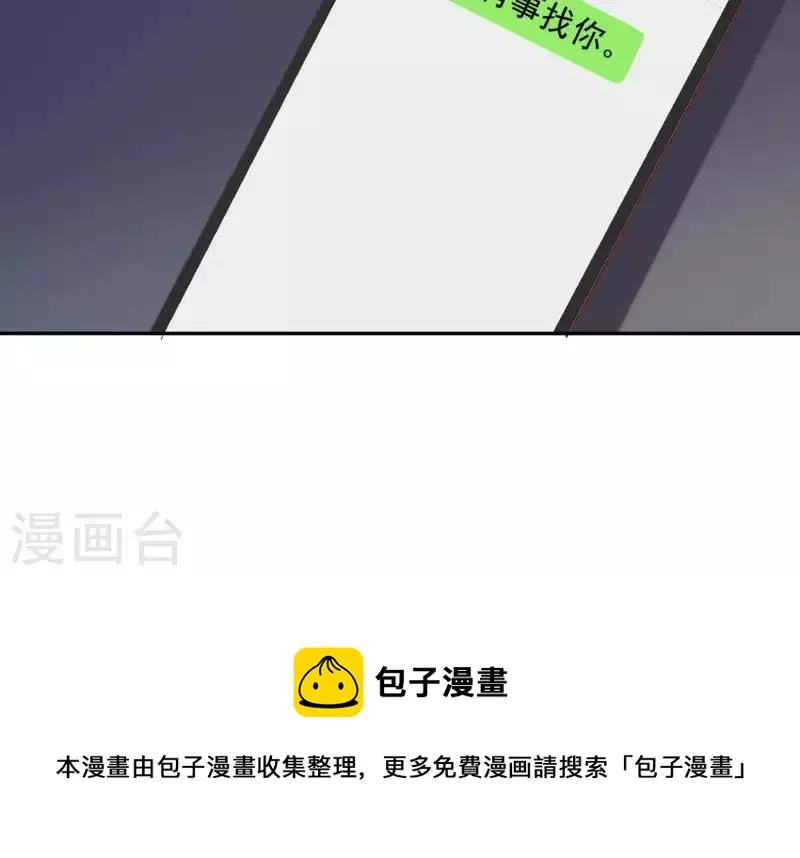 第2季第25话 我的公主殿下 第92页