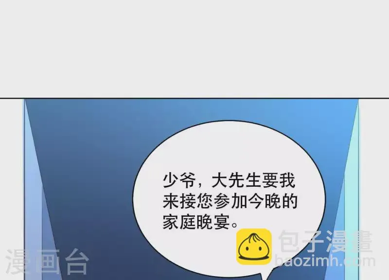第2季第24话 我们流着一半同样的血 第6页