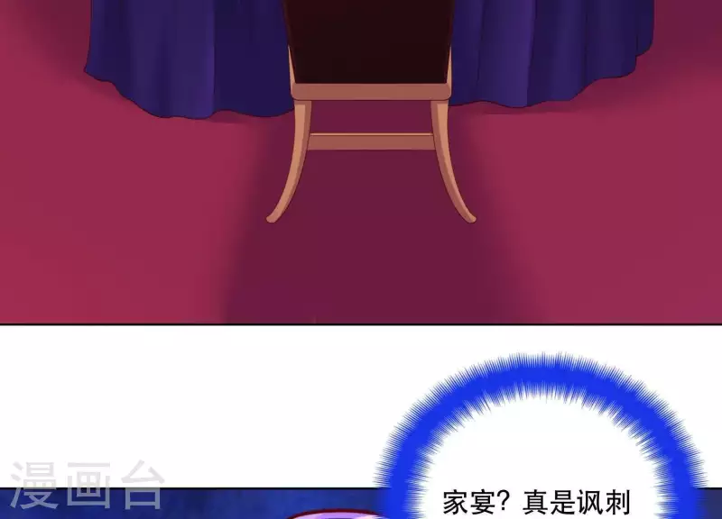 第2季第24话 我们流着一半同样的血 第15页