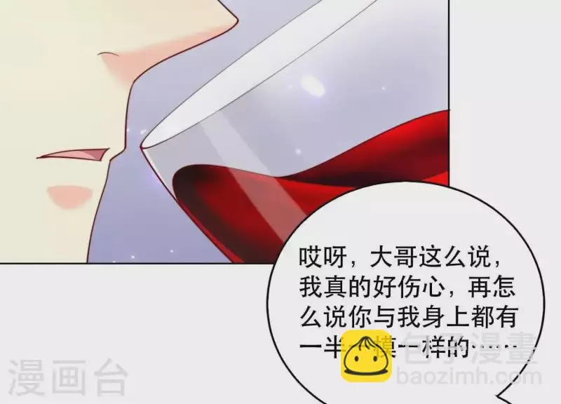 第2季第24话 我们流着一半同样的血 第24页