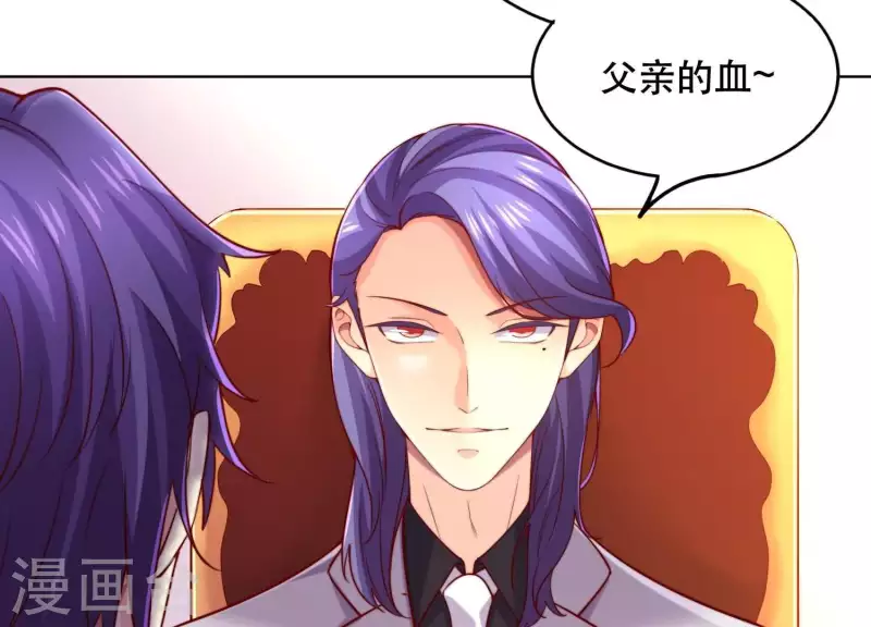 第2季第24话 我们流着一半同样的血 第25页