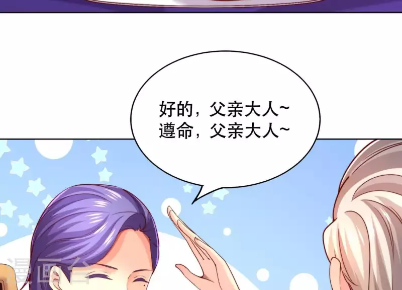 第2季第24话 我们流着一半同样的血 第31页