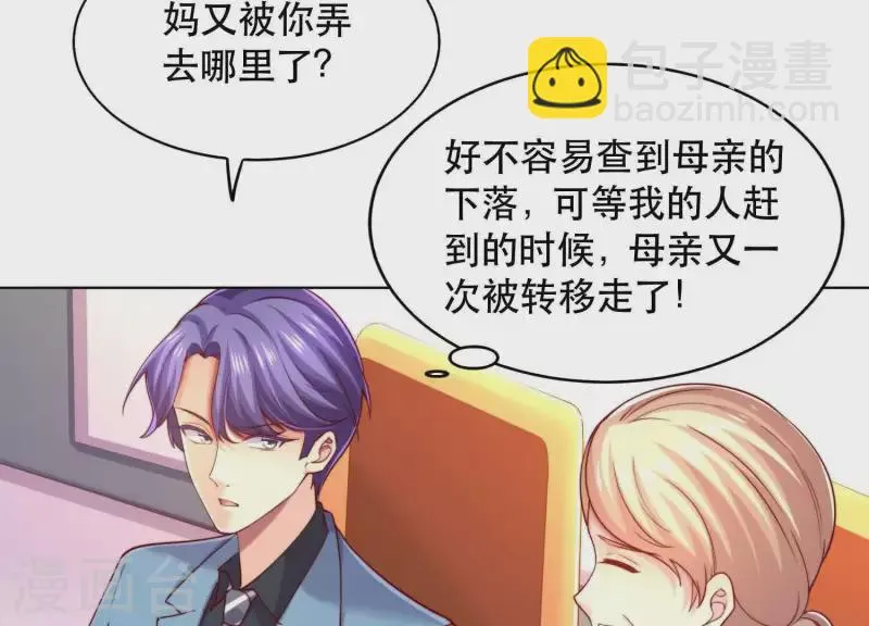 第2季第24话 我们流着一半同样的血 第33页