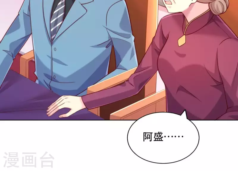 第2季第24话 我们流着一半同样的血 第34页