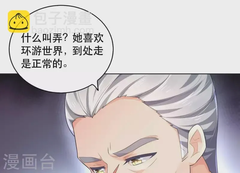 第2季第24话 我们流着一半同样的血 第35页