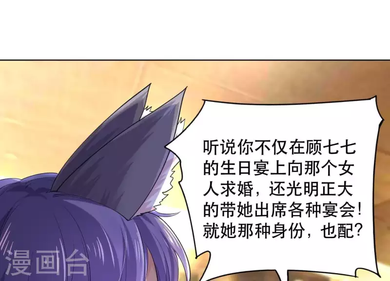 第2季第24话 我们流着一半同样的血 第37页
