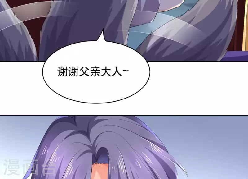 第2季第24话 我们流着一半同样的血 第39页