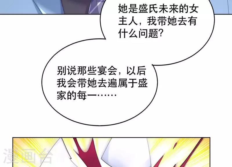 第2季第24话 我们流着一半同样的血 第41页