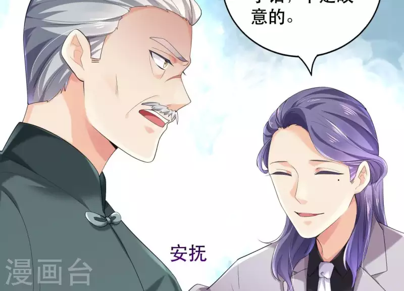 第2季第24话 我们流着一半同样的血 第47页