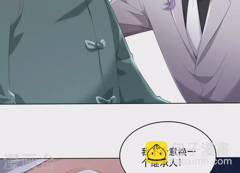 第2季第24话 我们流着一半同样的血 第48页