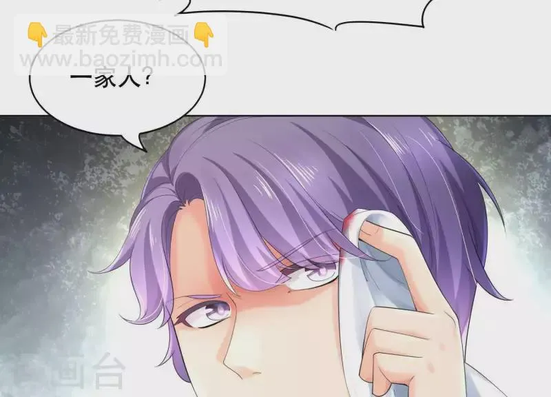 第2季第24话 我们流着一半同样的血 第53页