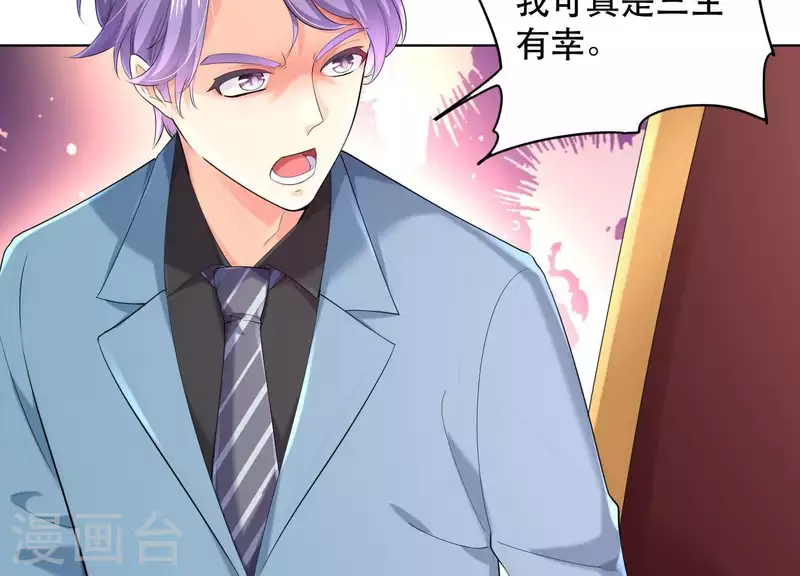 第2季第24话 我们流着一半同样的血 第55页