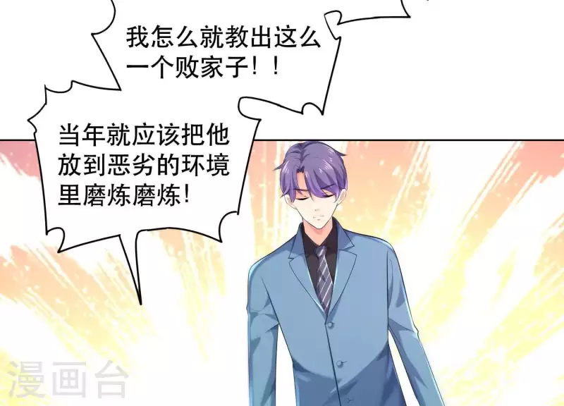 第2季第24话 我们流着一半同样的血 第58页