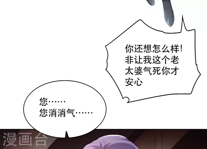 第2季第24话 我们流着一半同样的血 第60页