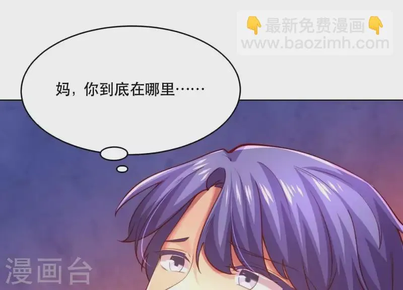 第2季第24话 我们流着一半同样的血 第66页