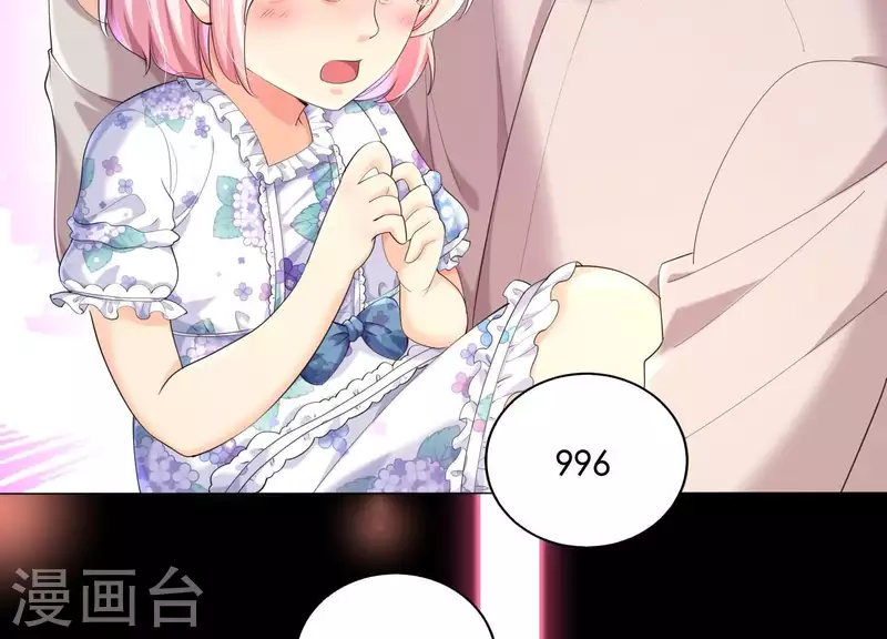 第2季第23话 他原本对我很好 第48页