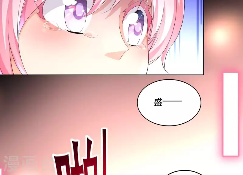 第2季第23话 他原本对我很好 第52页