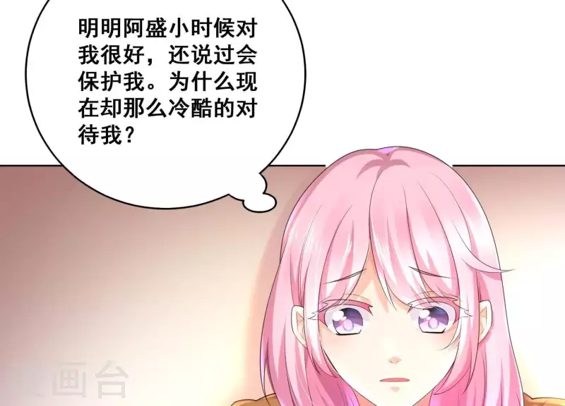 第2季第23话 他原本对我很好 第57页