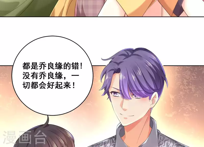 第2季第23话 他原本对我很好 第59页