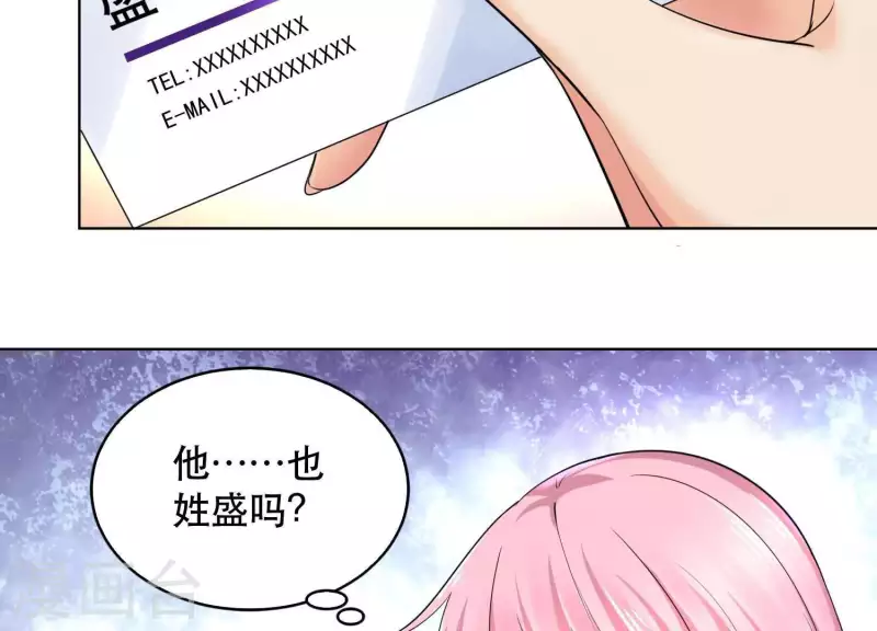 第2季第23话 他原本对我很好 第66页