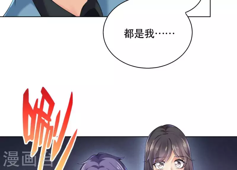 第2季第23话 他原本对我很好 第78页