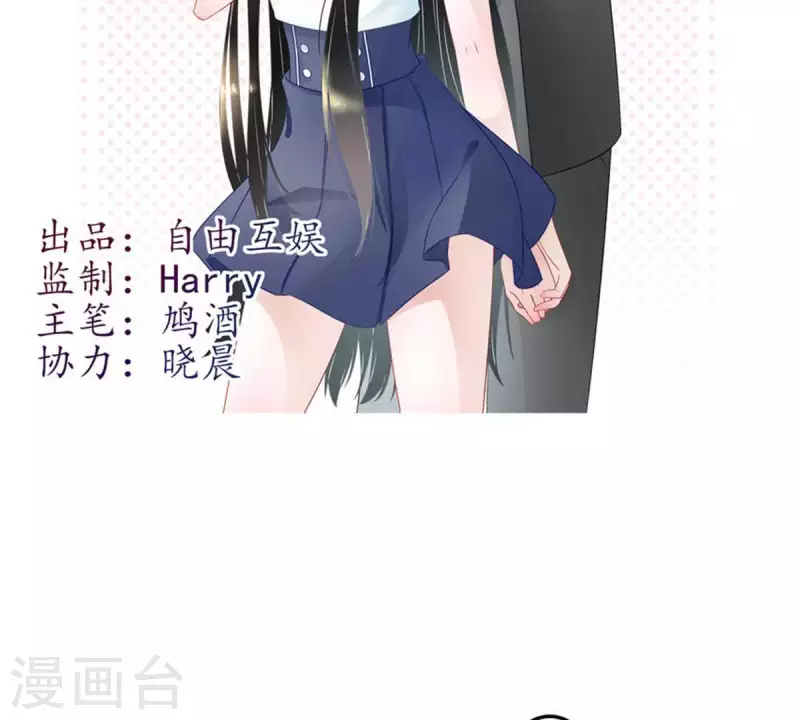 第2话 绑架？！ 第2页