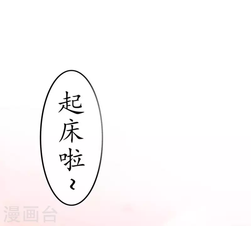 第2话 绑架？！ 第8页
