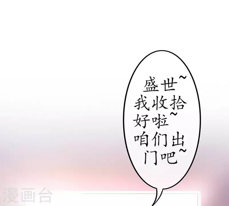 第2话 绑架？！ 第52页