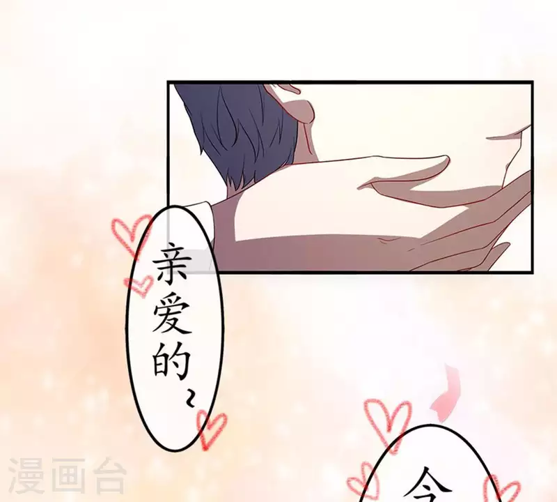 第2话 绑架？！ 第64页