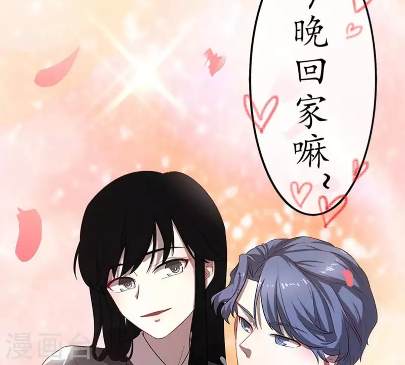 第2话 绑架？！ 第65页