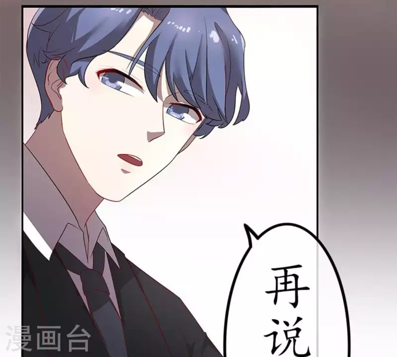 第2话 绑架？！ 第68页
