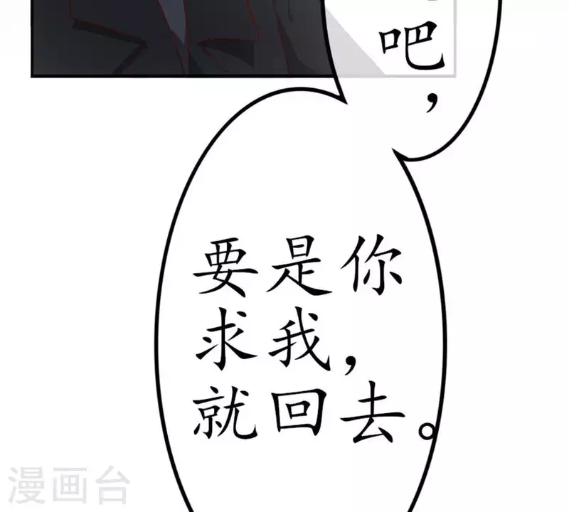 第2话 绑架？！ 第69页