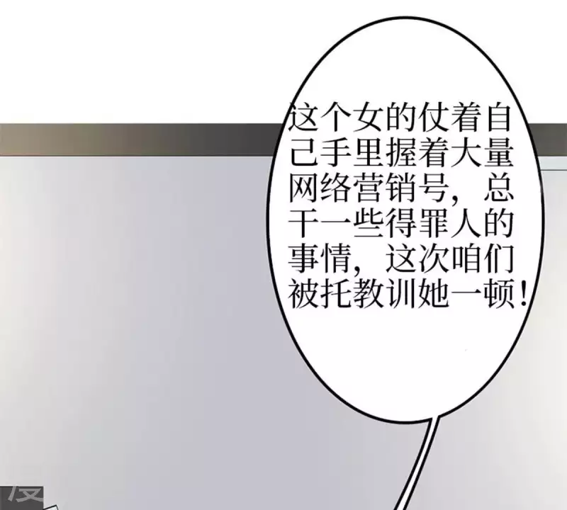 第3话 怎么是你？ 第3页
