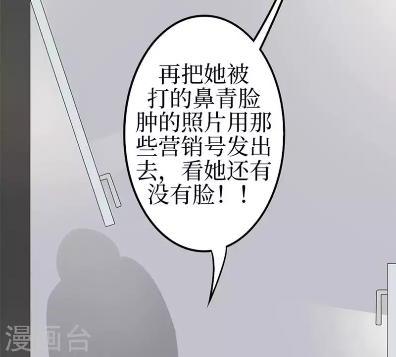 第3话 怎么是你？ 第4页