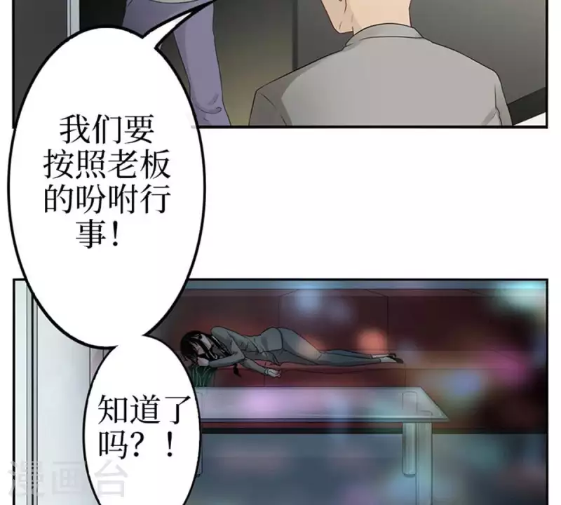 第3话 怎么是你？ 第7页