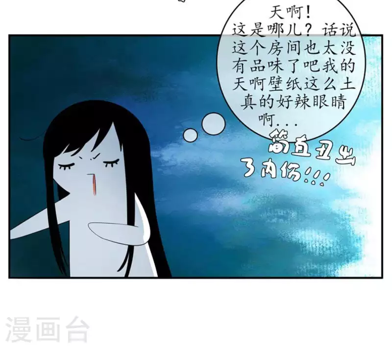 第3话 怎么是你？ 第13页