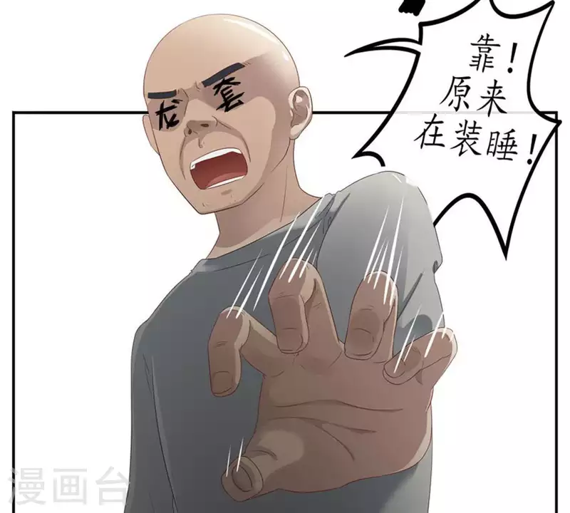 第3话 怎么是你？ 第18页