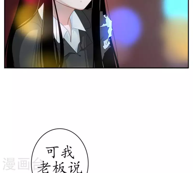 第3话 怎么是你？ 第27页