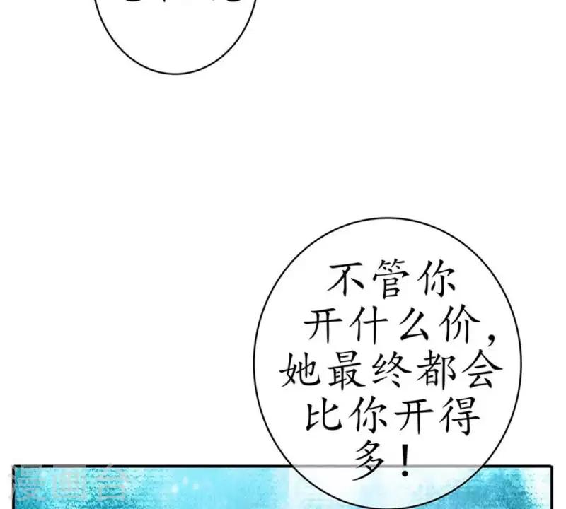 第3话 怎么是你？ 第28页