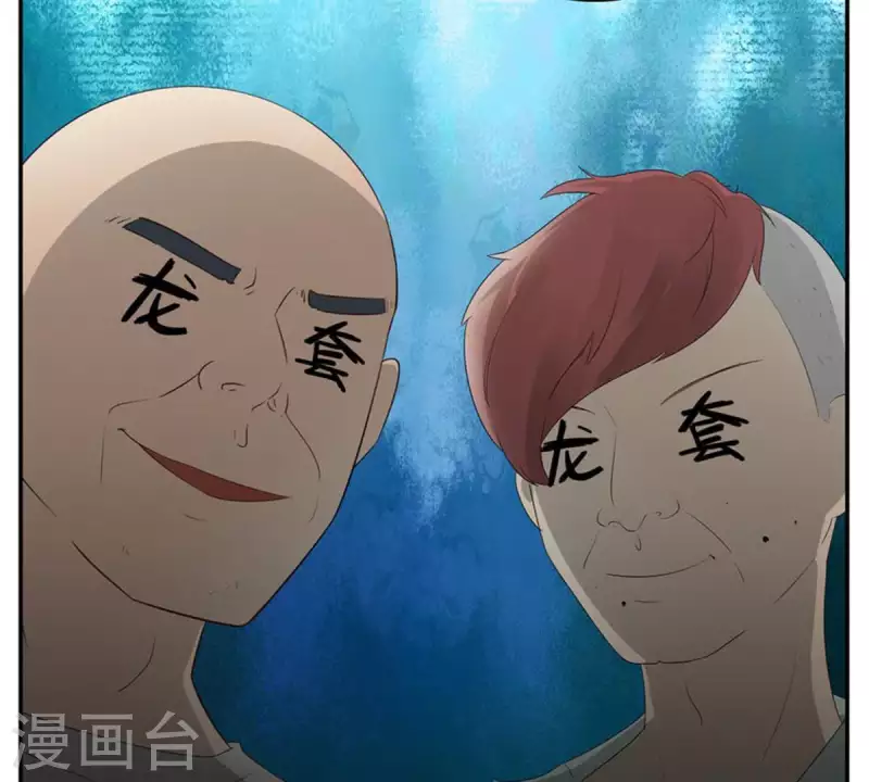 第3话 怎么是你？ 第29页