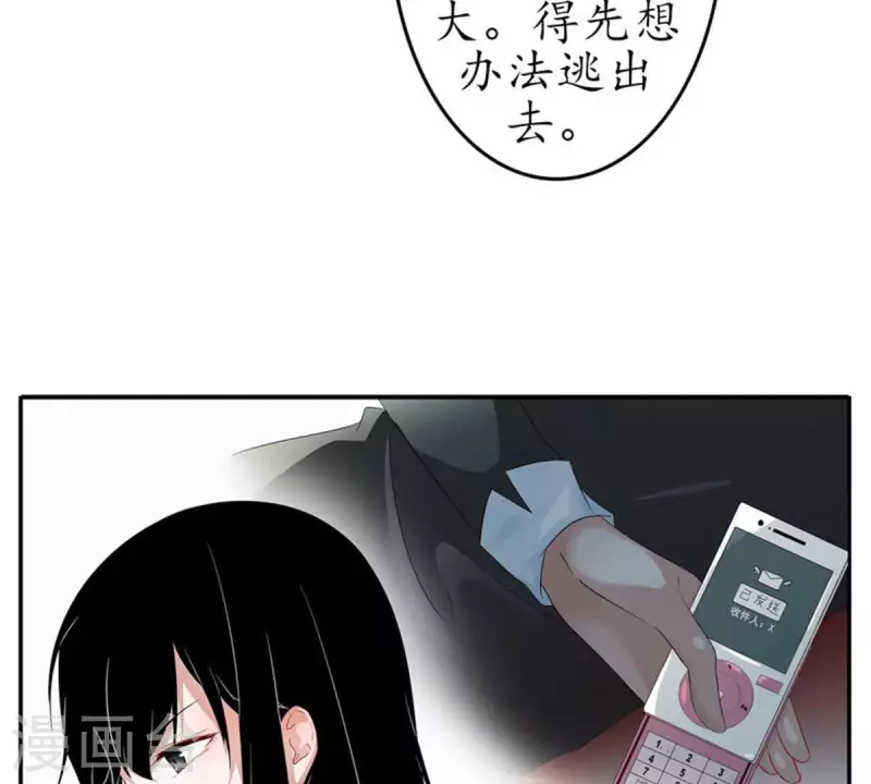 第3话 怎么是你？ 第35页